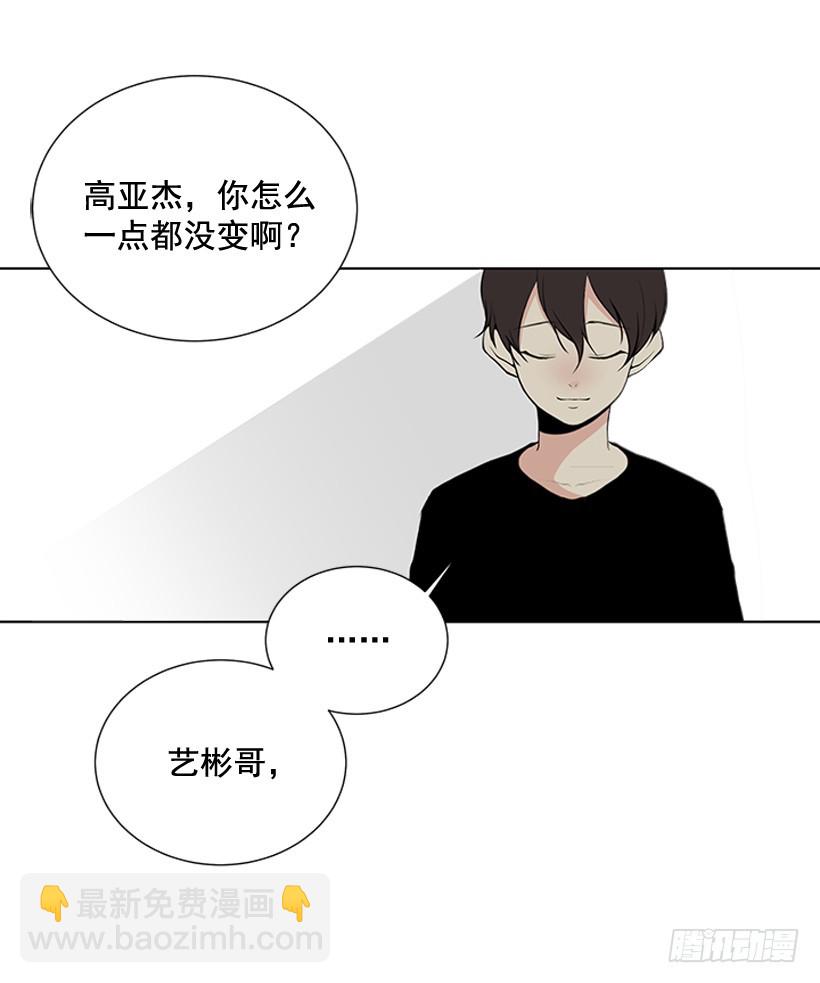 遇见惊喜的你漫画,说不定能实现1图