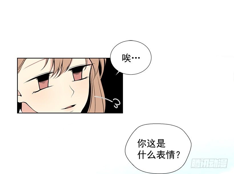 遇见1/2的你漫画,重温2图