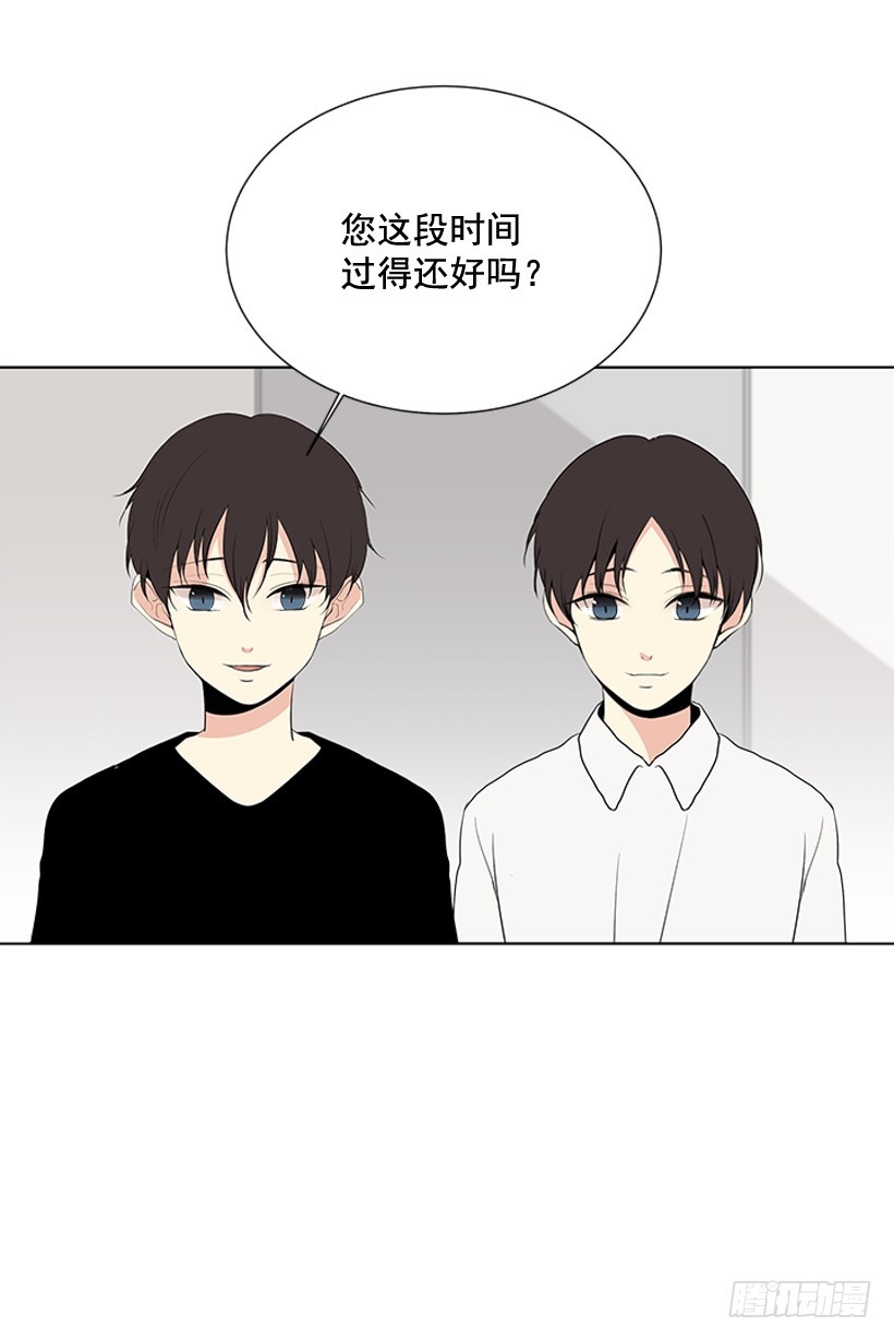 遇见惊喜的你漫画,说不定能实现1图