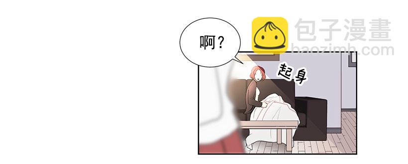 遇见1\/2的你漫画免费漫画,重温2图