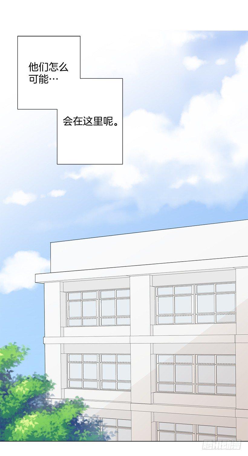 遇见10年的你漫画,发小1图