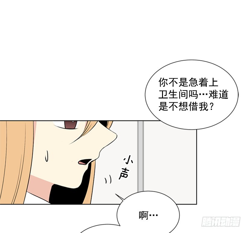 遇见惊喜的你漫画,真的好烦人2图