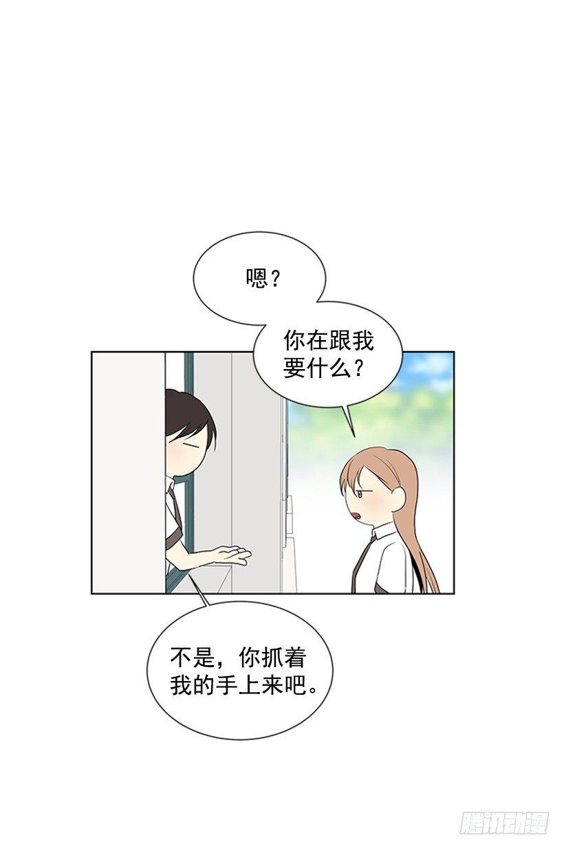 遇见十年的你漫画,找到罪魁祸首1图