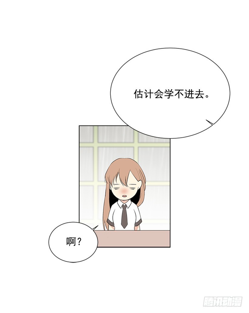 遇见1/2的你漫画,木鱼脑袋2图