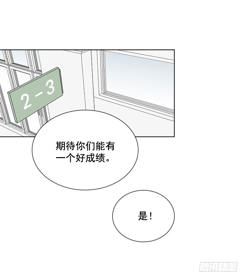 遇见初识的你漫画,再坚持几天1图