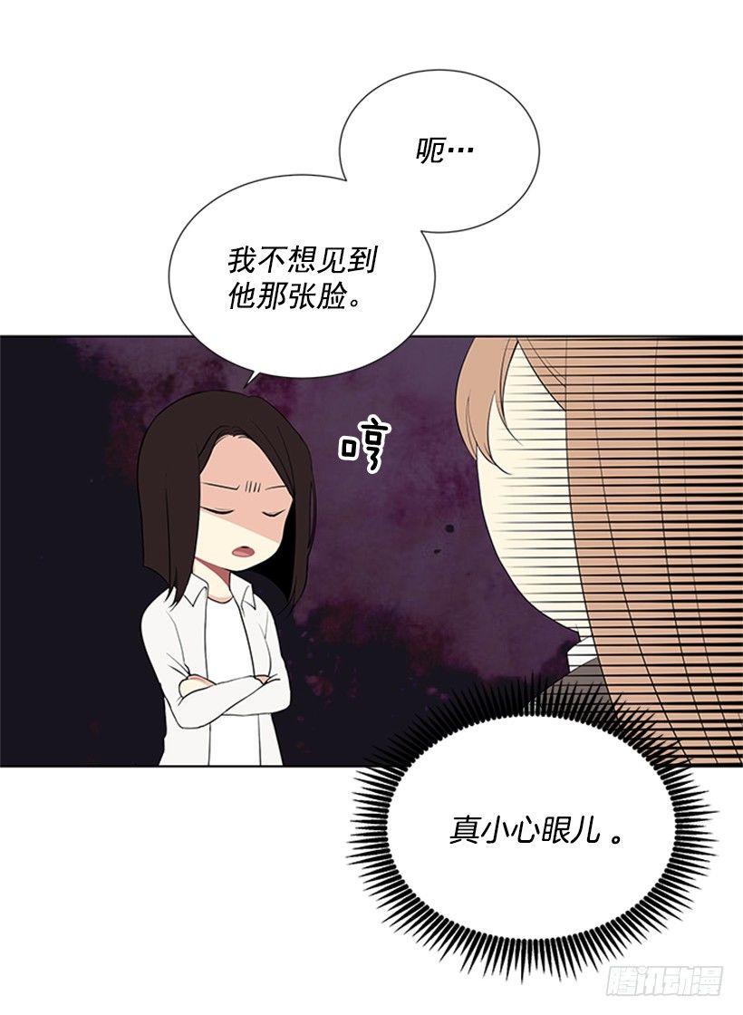 遇见你的数字漫画,虚惊一场1图