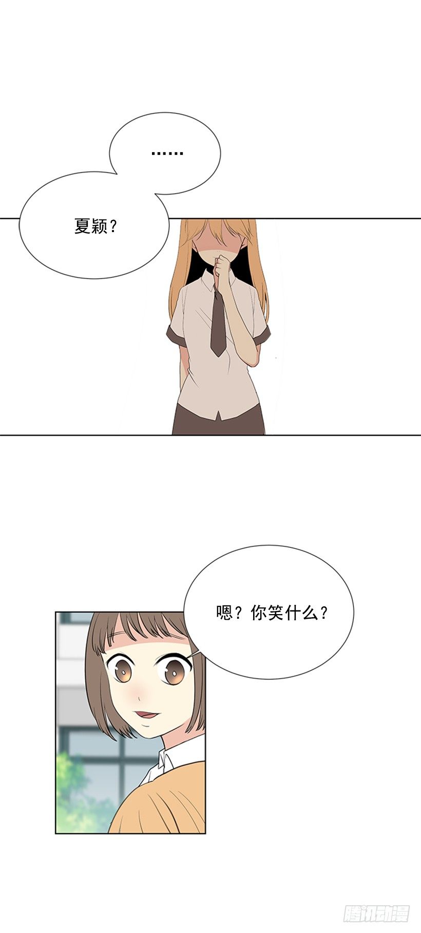 遇见你的数字表达漫画,我们没交往2图