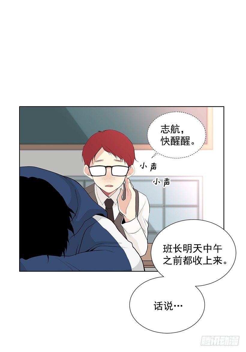 遇见你的数字漫画,没去学校2图