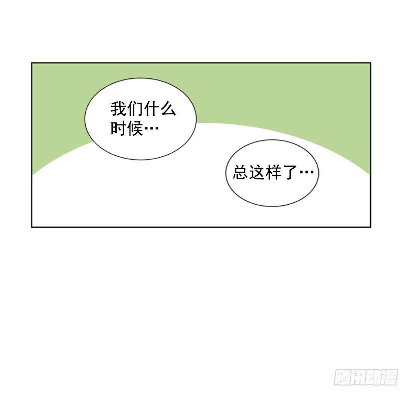 遇见十年的你漫画,要不要联系他1图