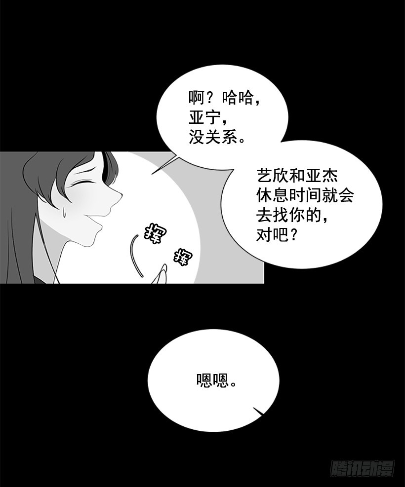 给还没有遇见的你漫画,我需要的2图