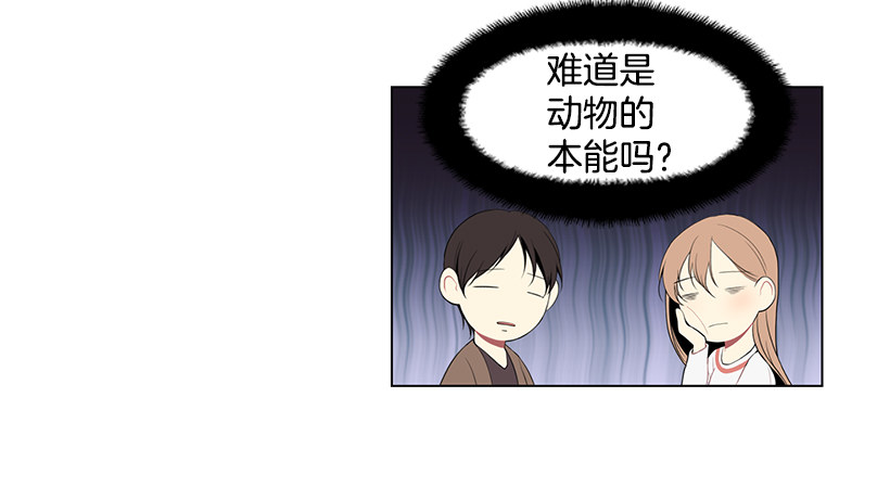 遇见你的数字漫画,好奇怪2图