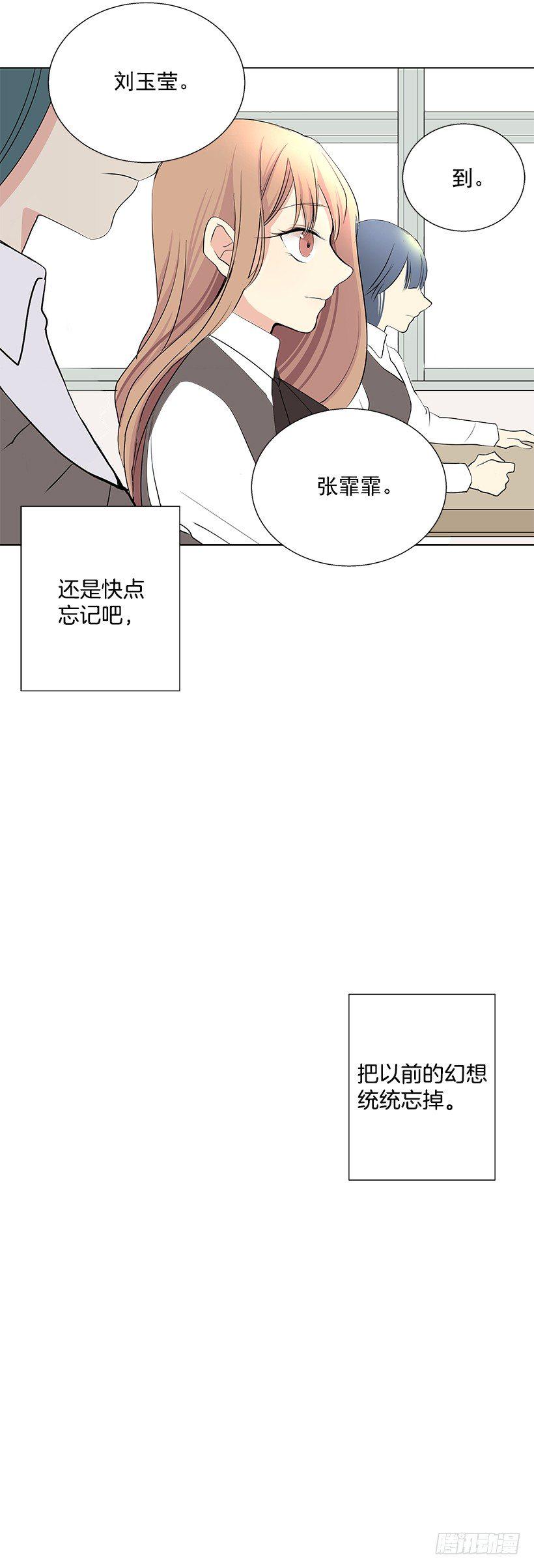 遇见10年的你漫画,发小1图