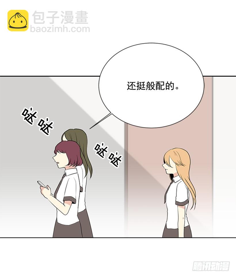 遇见1/2的你漫画,木鱼脑袋1图