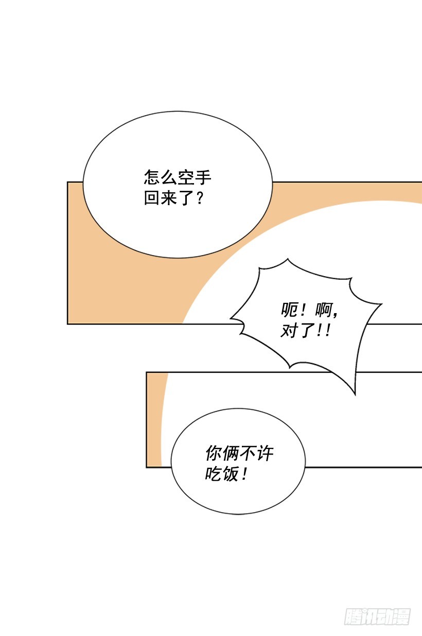遇见1/2的你漫画,还想回去吗2图