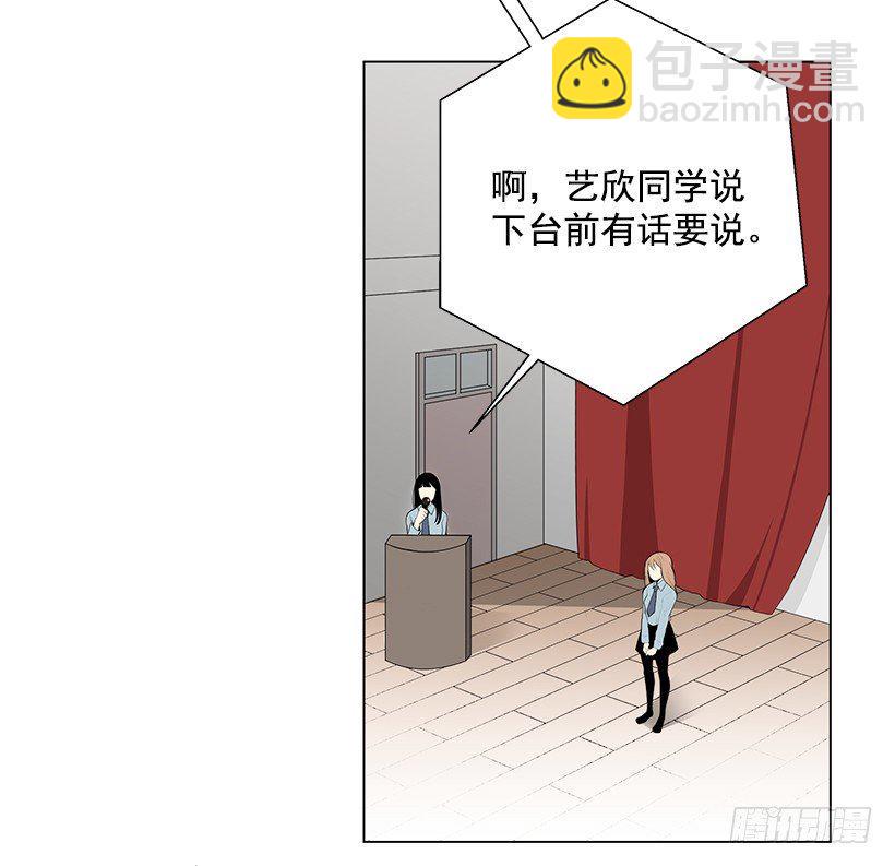 遇见惊喜的你漫画,表白遭拒1图