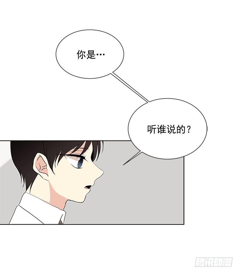 遇见正确你漫画,怕你会躲我1图