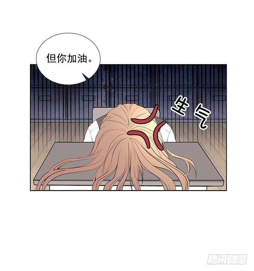 遇见200%的你漫画,双胞胎2图