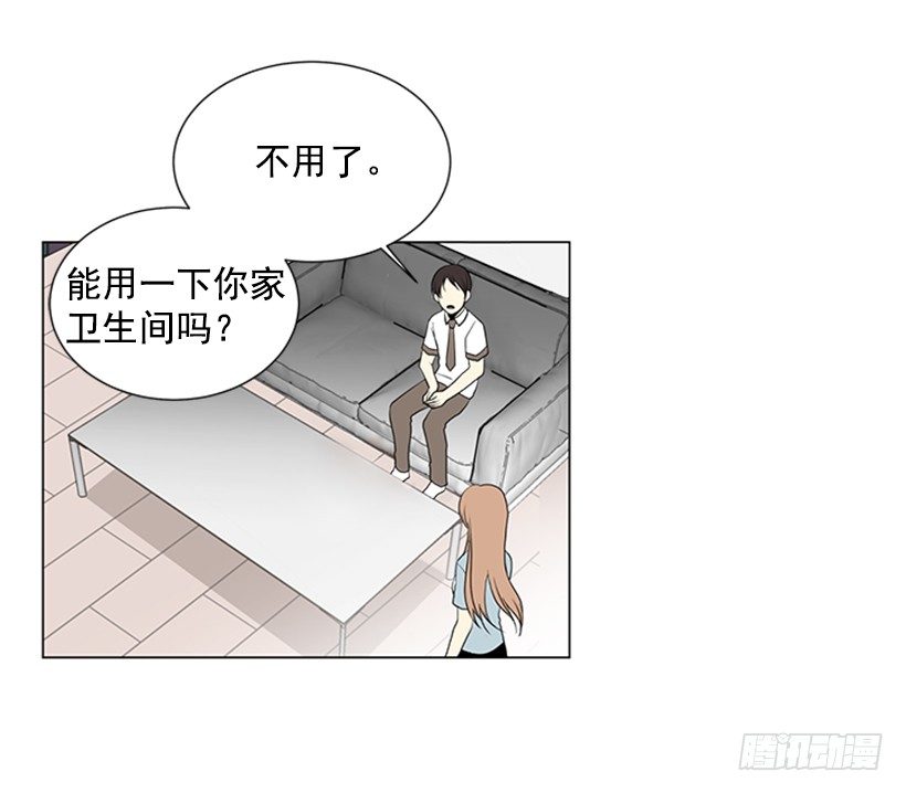 遇见优秀的你漫画,不详的预感2图