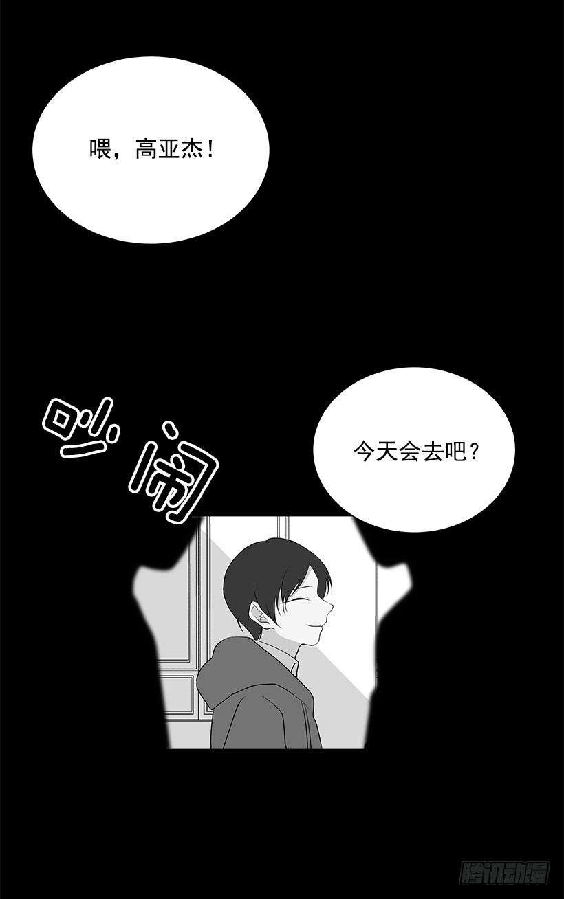 遇见另一个你漫画,遭报应了1图