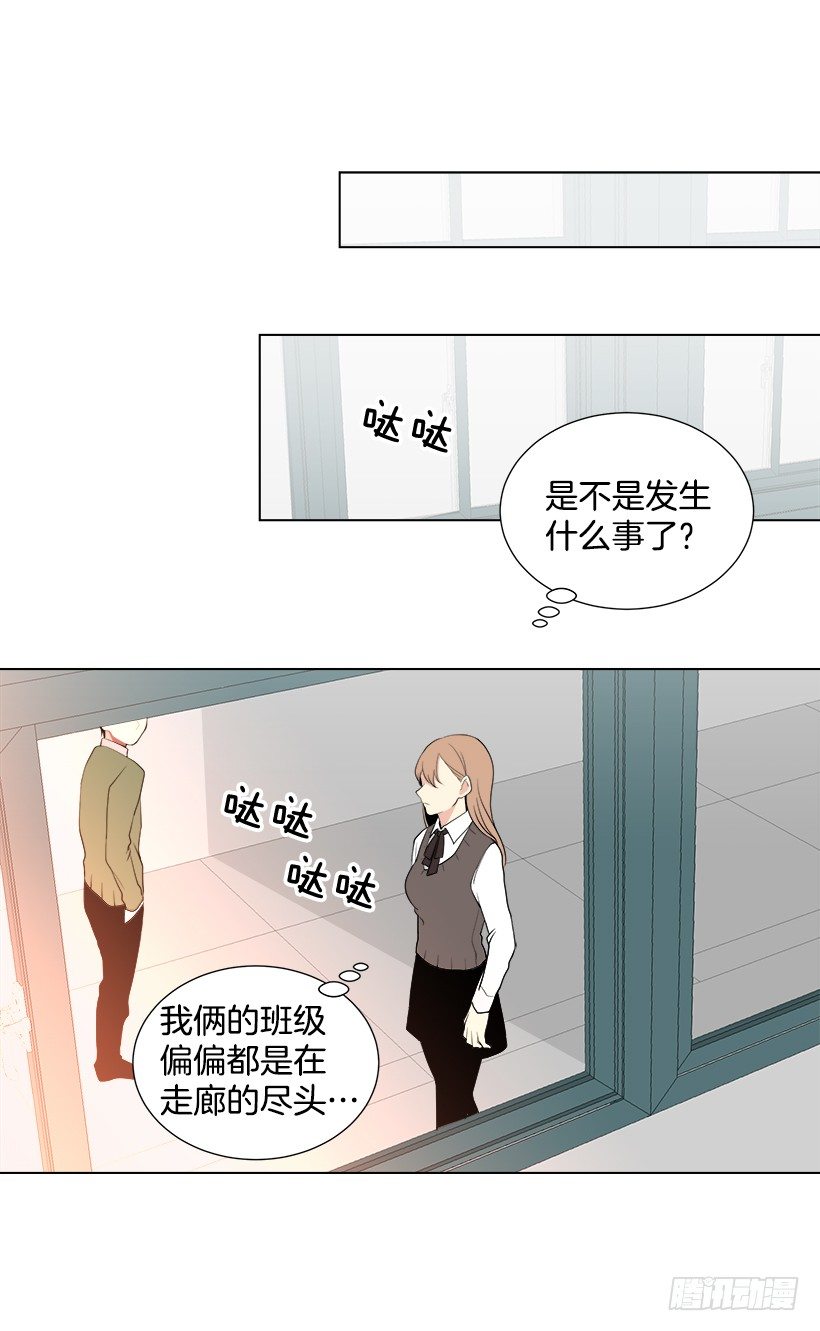 遇见对的你漫画,什么态度2图