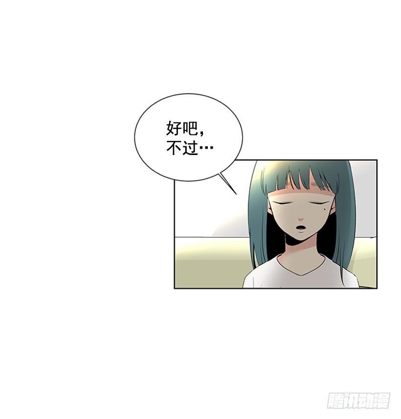 遇见三年的你漫画,一起去玩1图