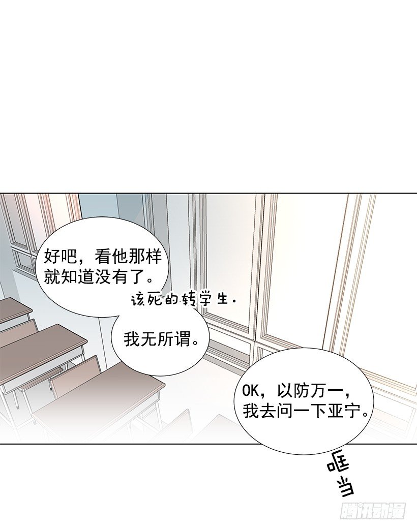 遇见1/2的你漫画,最佳好人奖1图