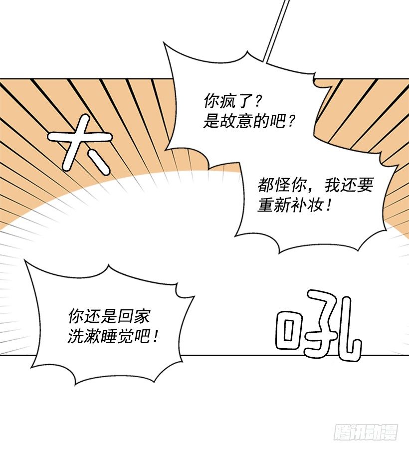 遇见你!漫画,我要回家1图