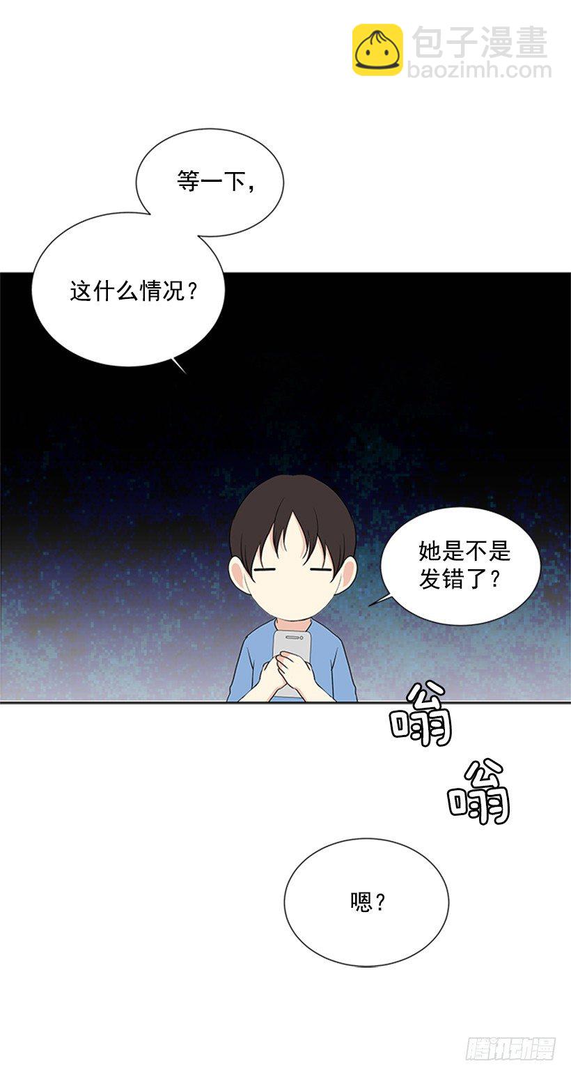 遇到你的美简谱漫画,一点都不般配2图