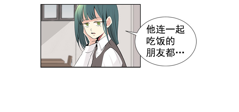 遇见1/2的你漫画,最佳好人奖2图