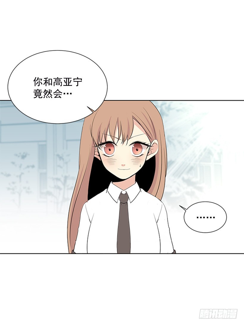 遇见你的数字表达漫画,演技超棒2图