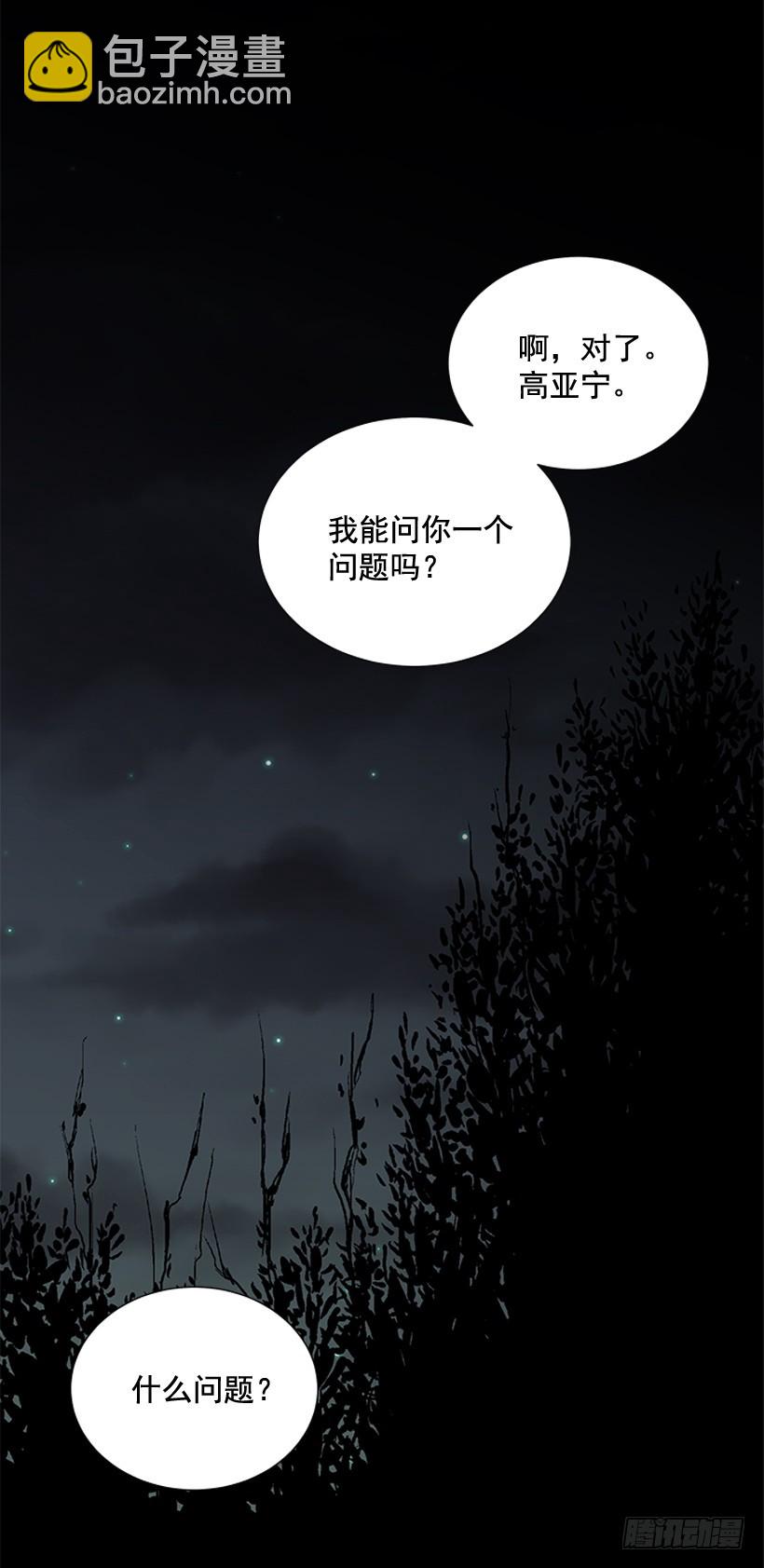 遇见1/2的你漫画免费漫画,今天有约2图