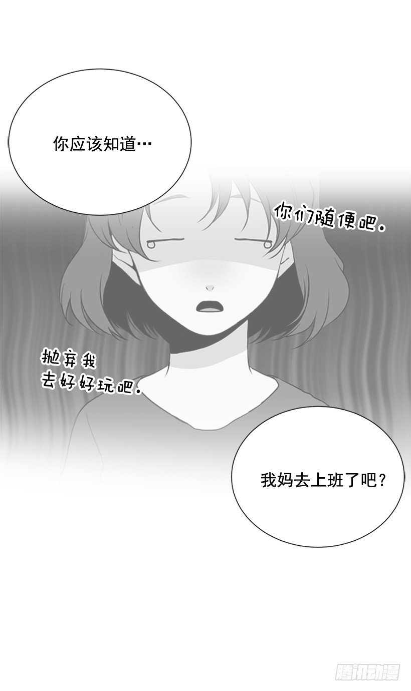 遇见三年的你漫画,谢谢你的关心1图