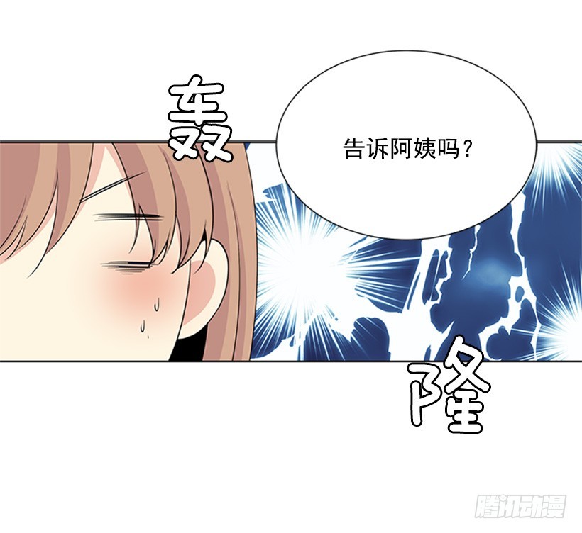 遇见你的数字表达漫画,演技超棒2图