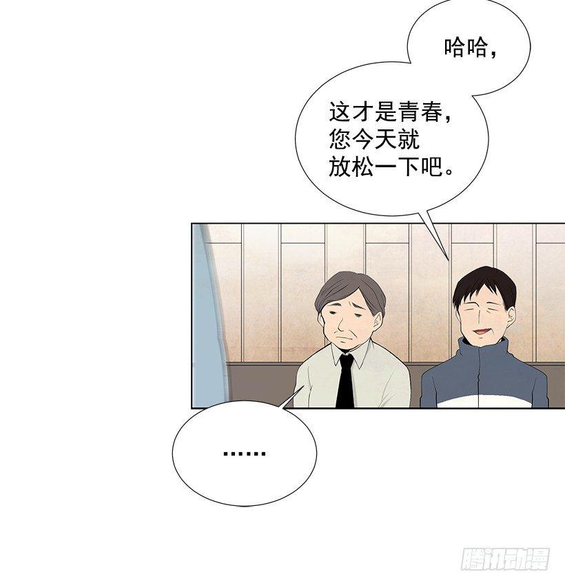 遇见正确你漫画,表白遭拒2图