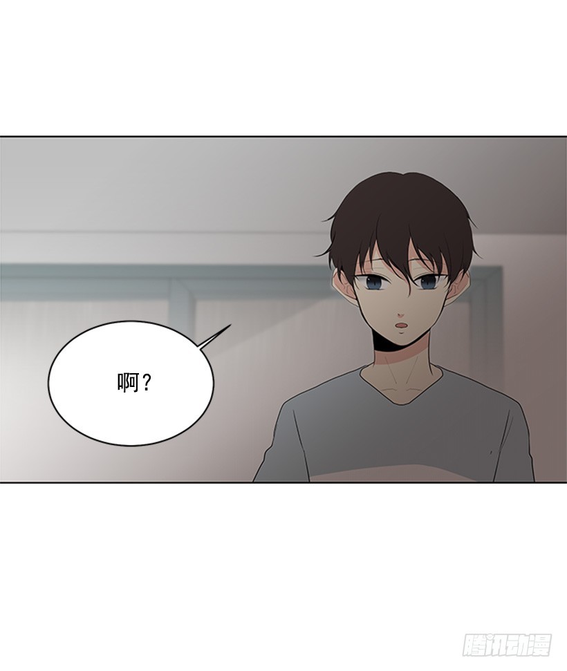 遇见1/2的你漫画,喜好变了2图