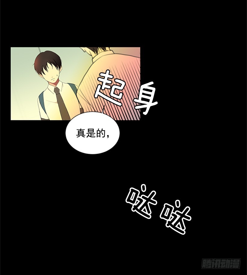 遇见对的那个你漫画,肯定很尴尬2图