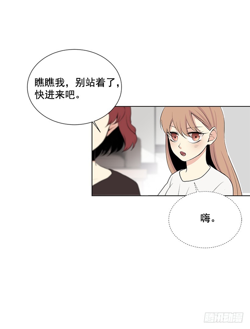 遇见1/2的你漫画漫画,说不定能实现1图