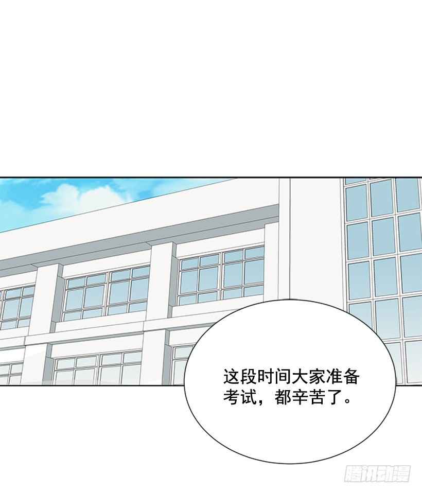 遇到你的美简谱漫画,再坚持几天2图