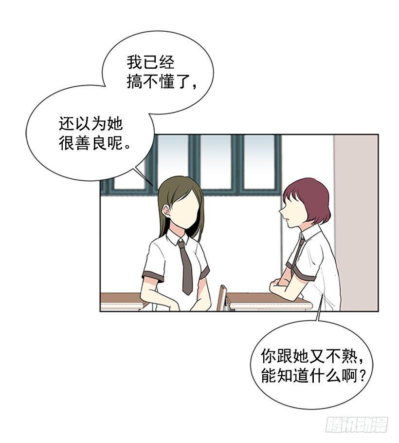 遇见你!漫画,被无视了1图