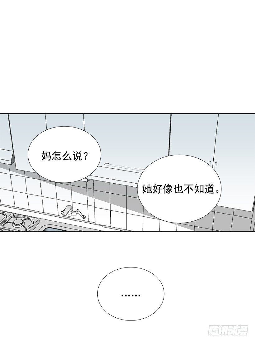 遇见你的数字漫画,好奇怪2图