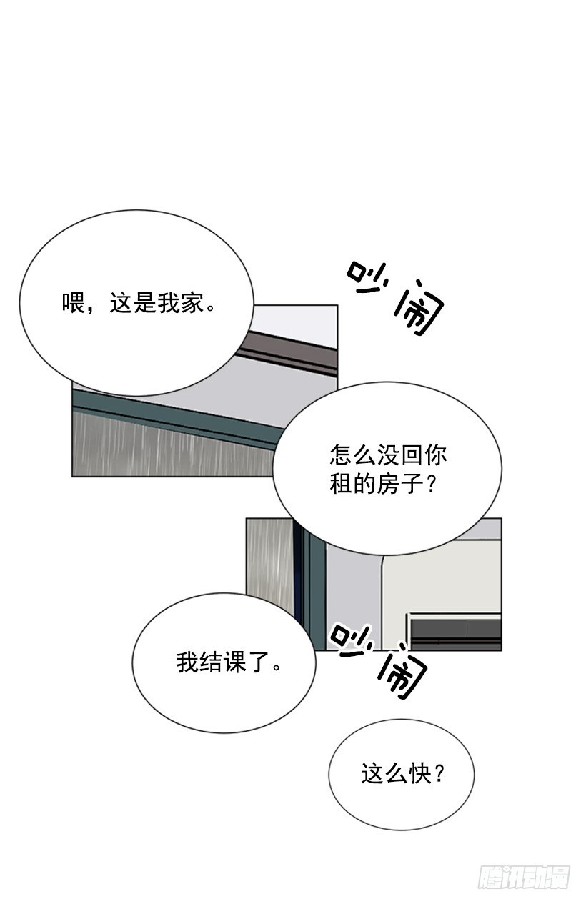 遇见1/2的你漫画,木鱼脑袋2图