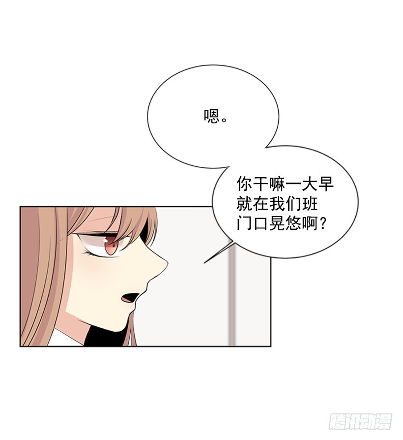 遇见对的你漫画,真的好烦人1图