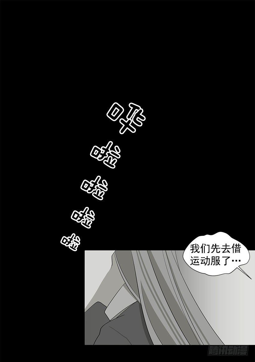 遇见1/2的你漫画,作战成功2图