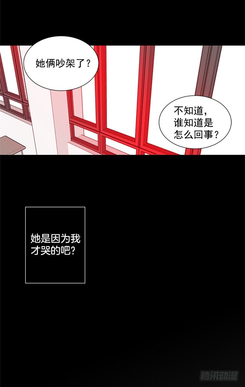 遇见未来的你12漫画,没想到她会哭2图