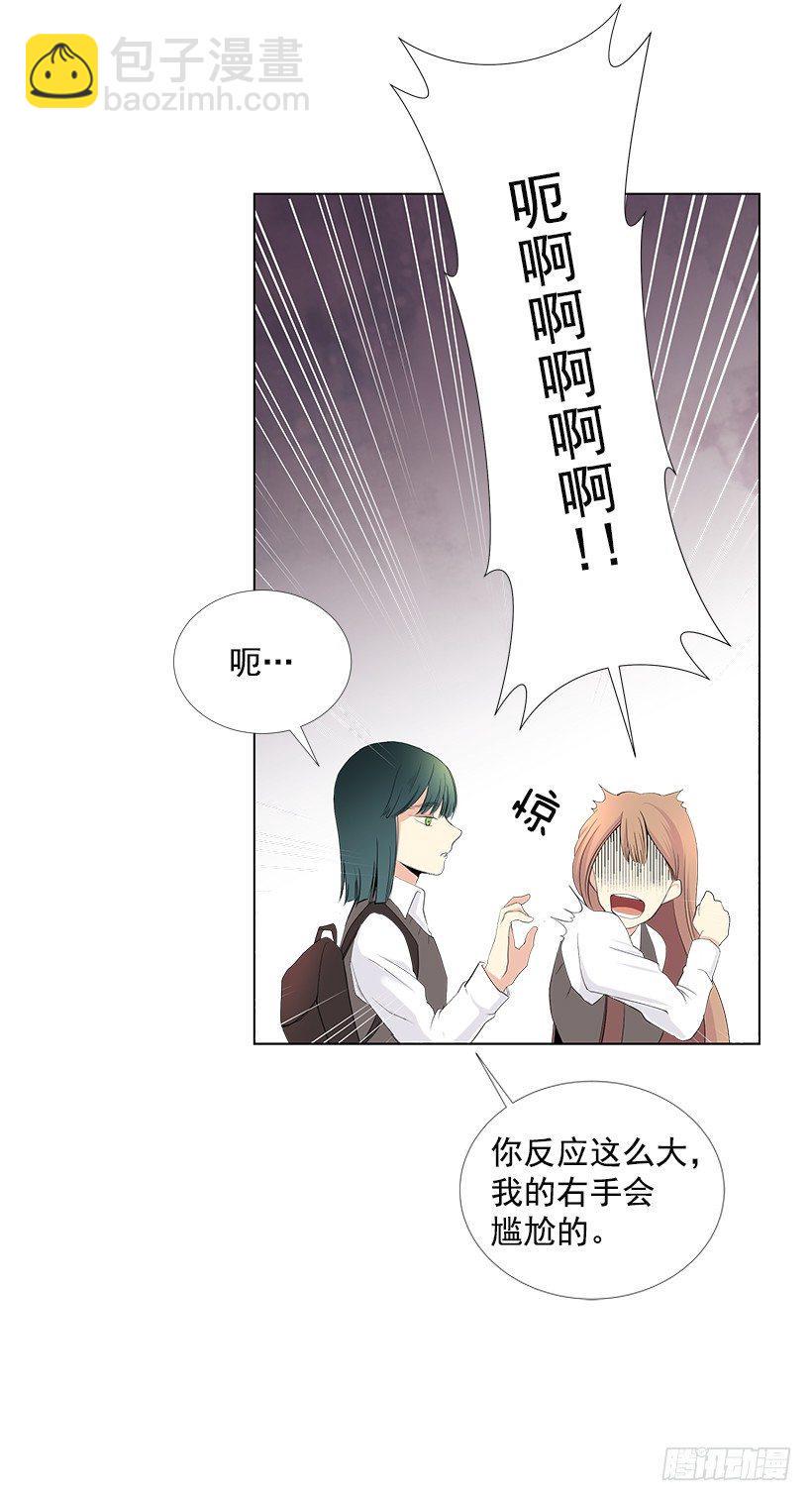 遇见1/2的你漫画漫画,发小1图