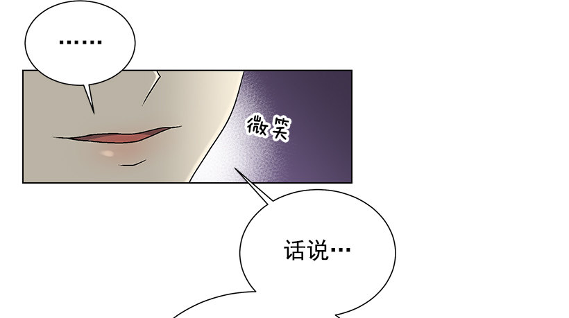 遇见1/2的你漫画,过去的事2图