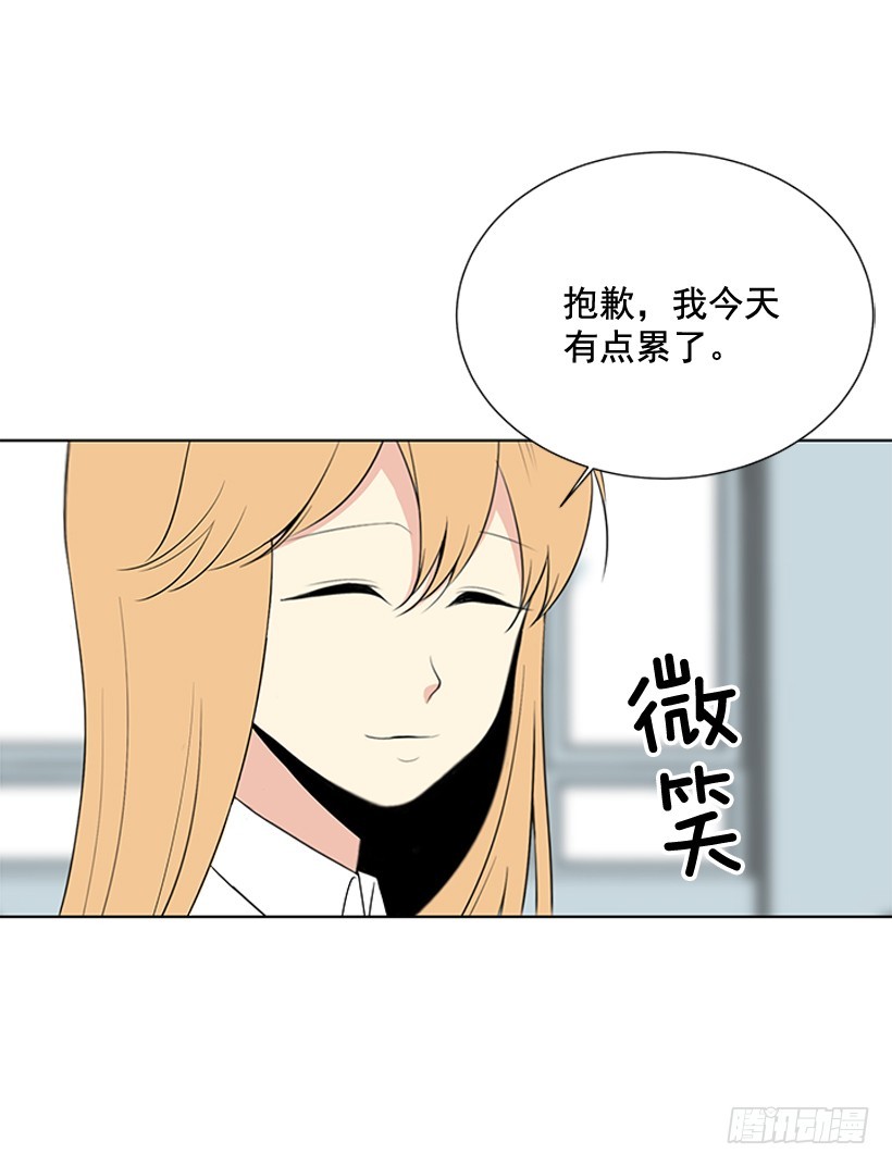 遇见1/2的你漫画免费漫画,再坚持几天2图