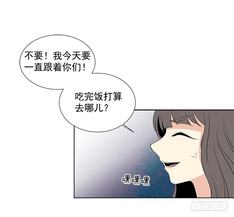 遇见你!漫画,我要回家2图