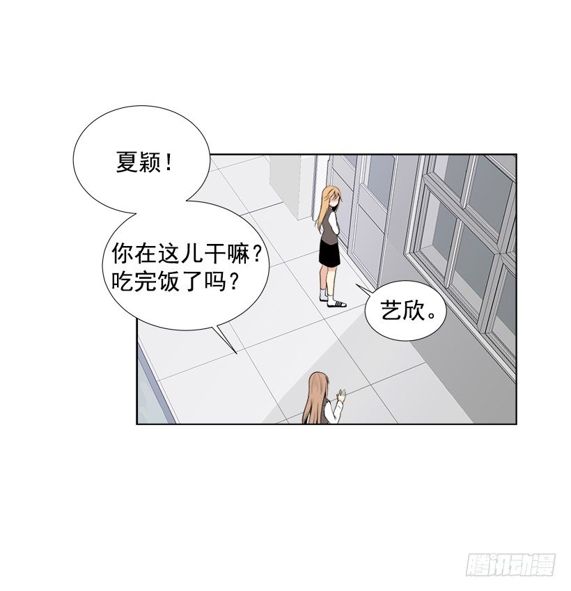 遇见你!漫画,什么态度2图