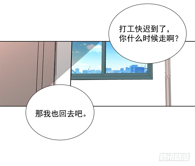 遇见1.2倍速完整版漫画,去我家住吧2图